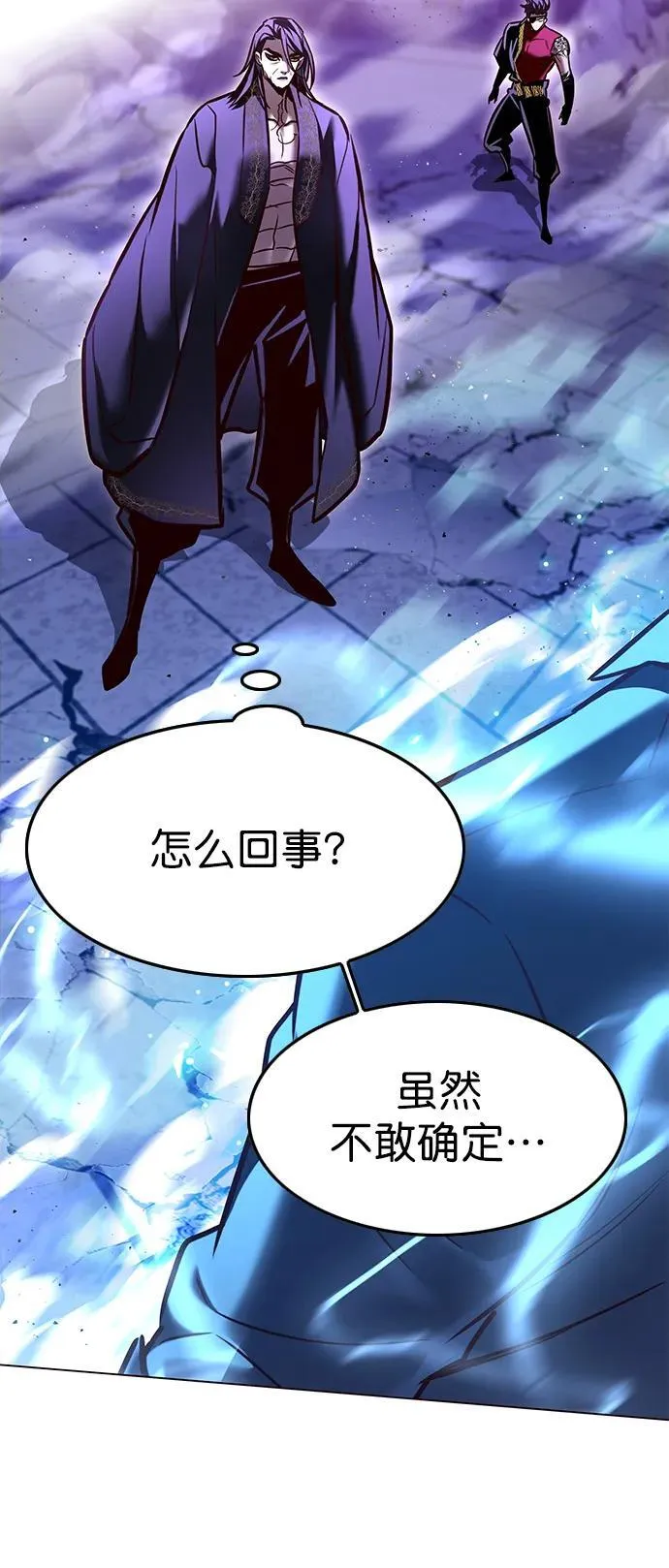 第274话 第10页