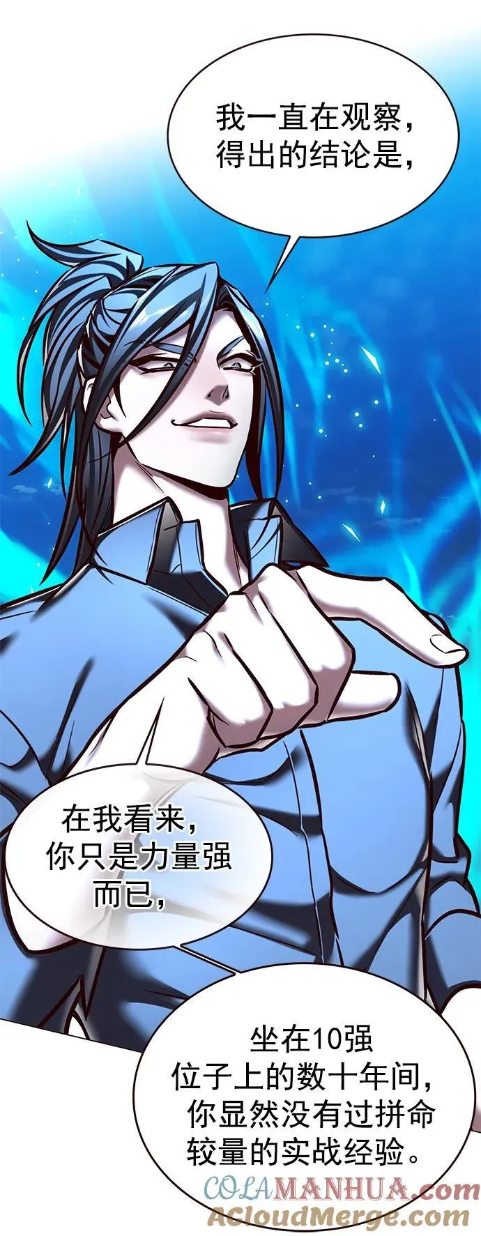 第274话 第65页