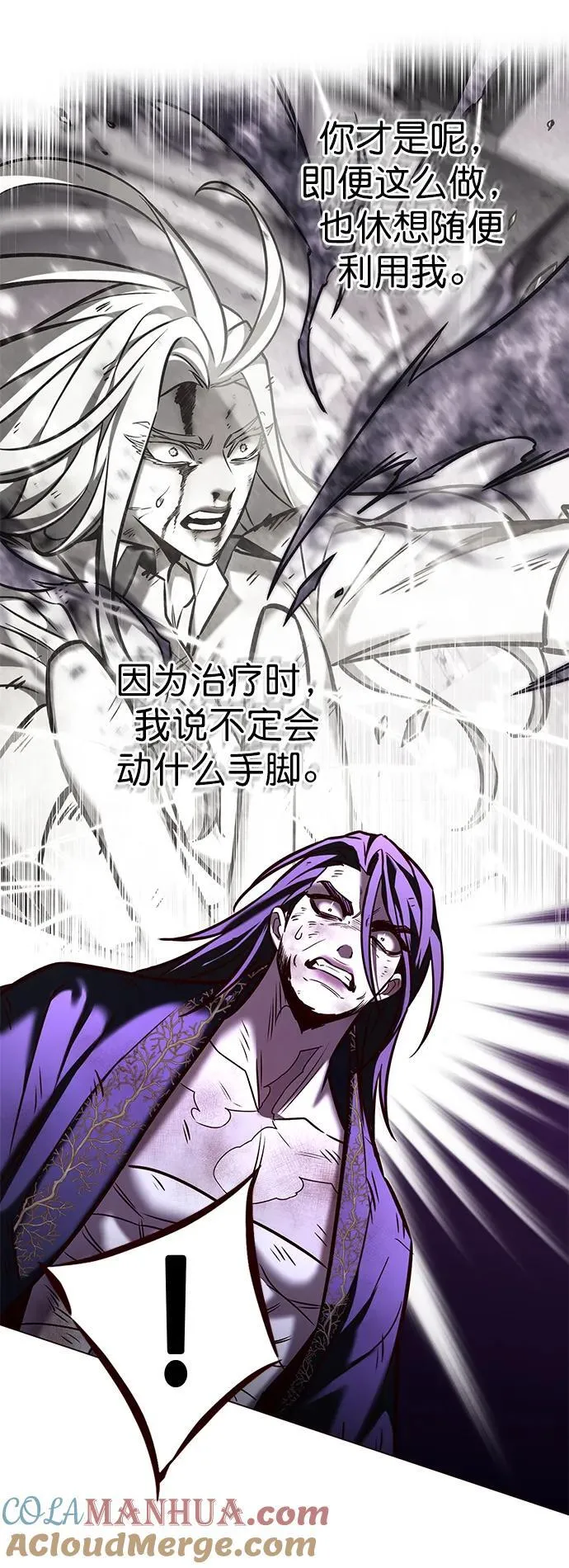 第274话 第105页