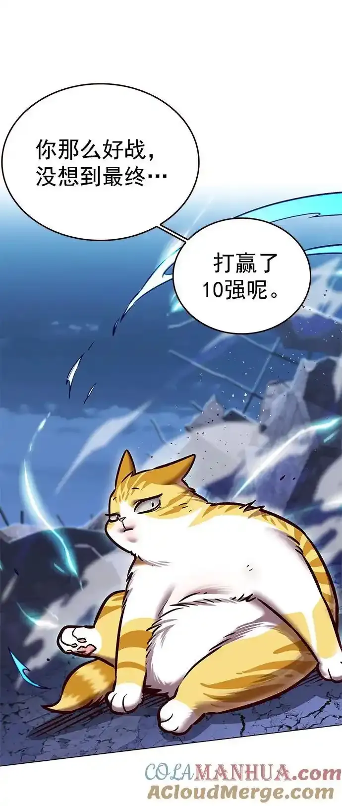第275话 第28页