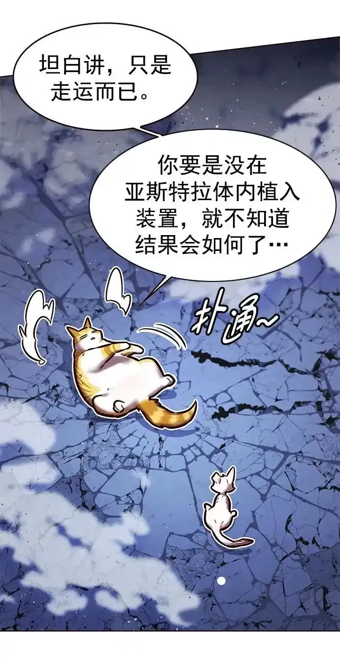 第275话 第29页
