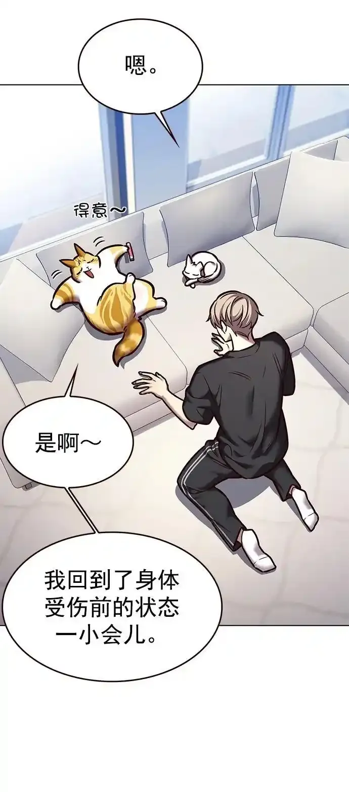 第275话 第45页