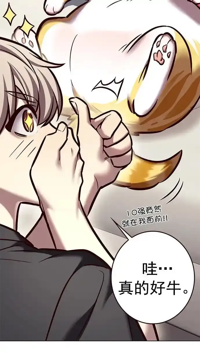 第275话 第60页