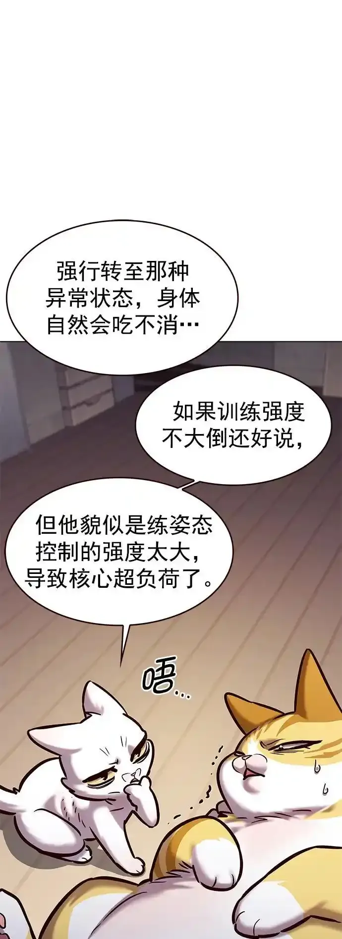 第275话 第84页