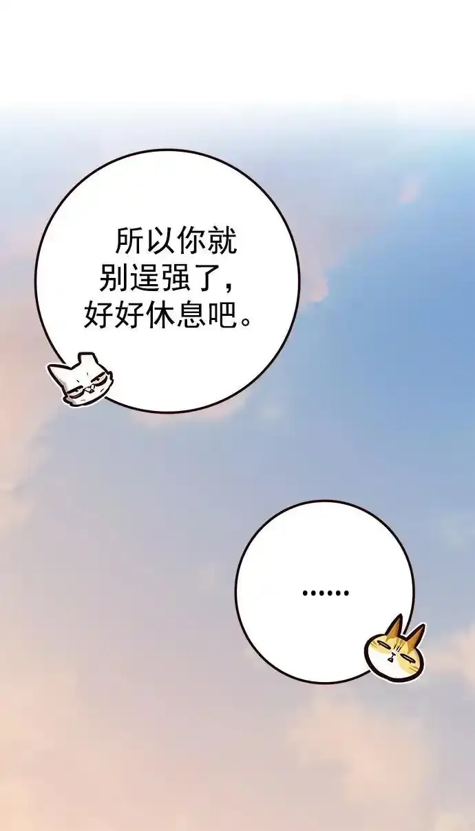 第275话 第90页