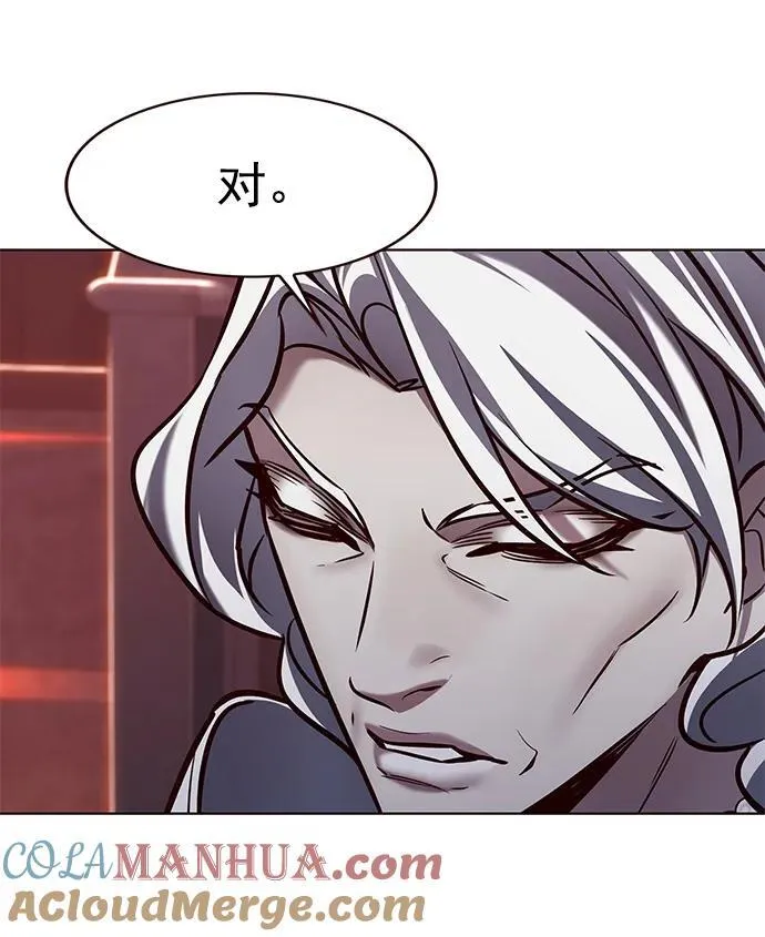 第276话 第9页