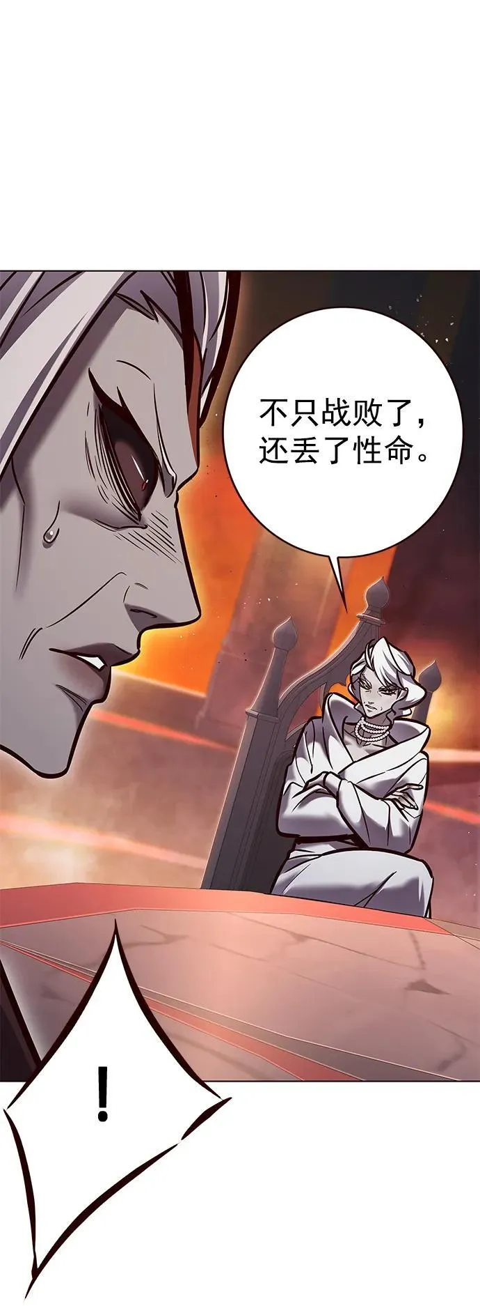 第276话 第10页