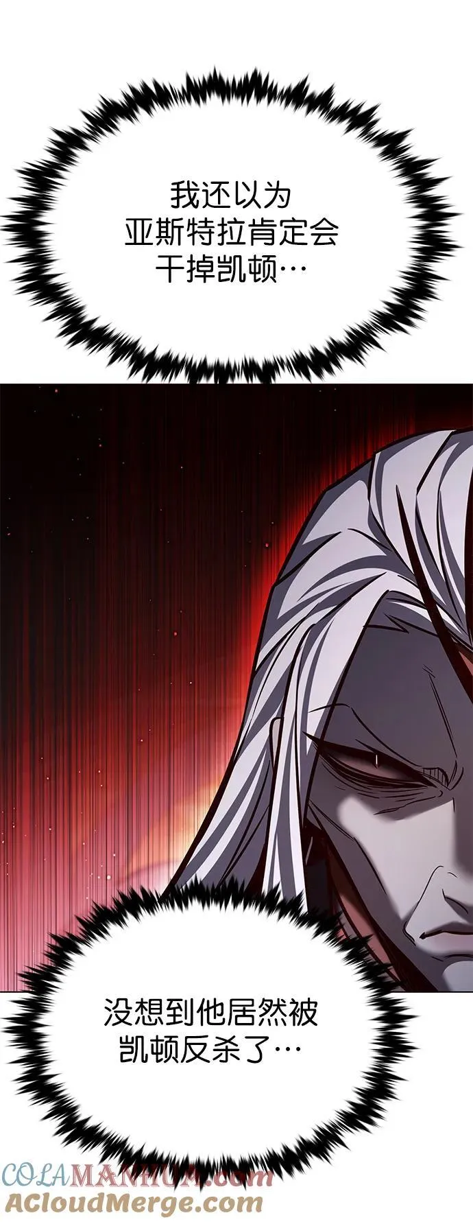 第276话 第13页