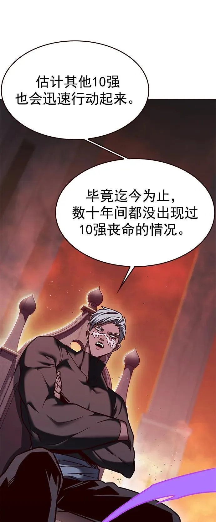 第276话 第35页