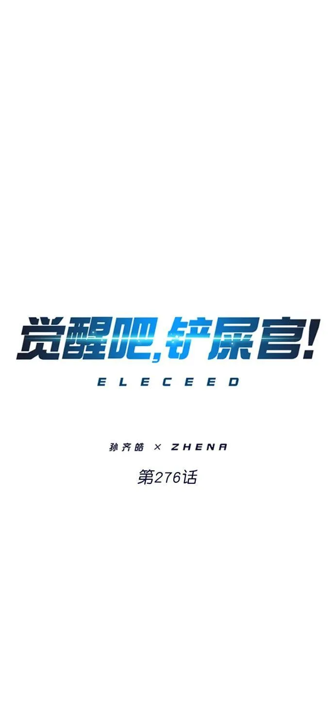 第276话 第44页