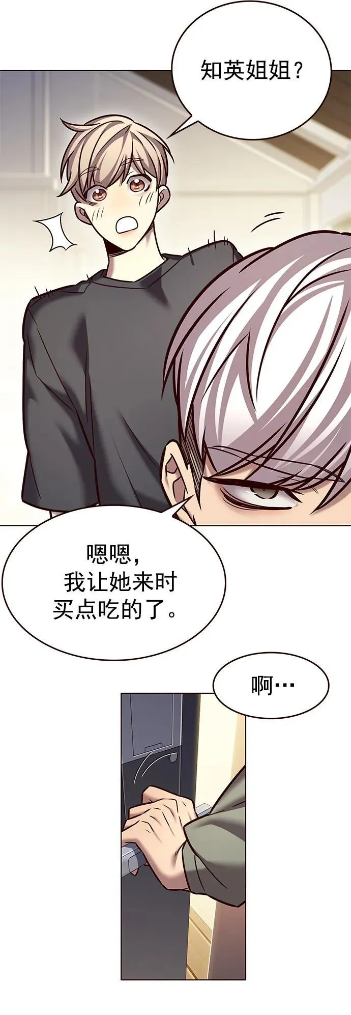 第276话 第64页