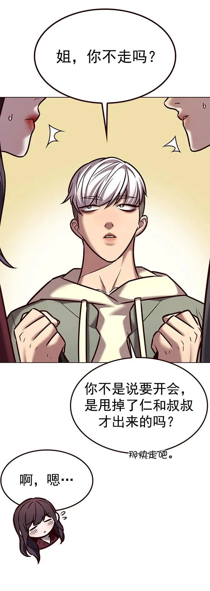 第276话 第68页