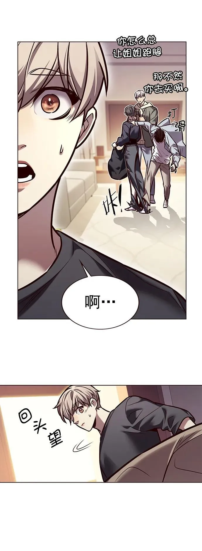 第276话 第70页