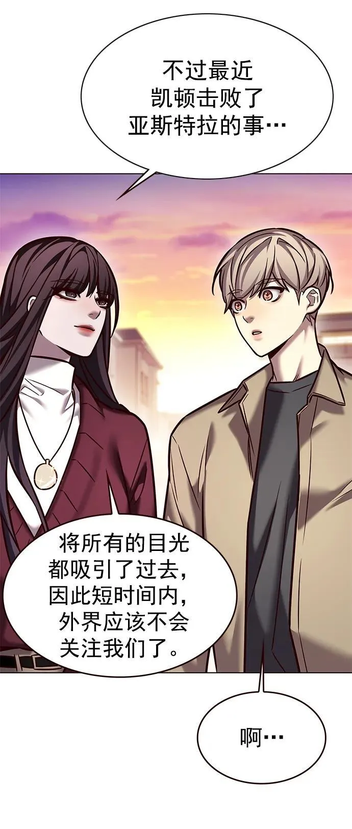 第276话 第78页