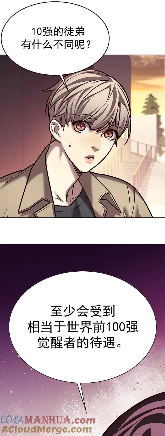 第276话 第85页