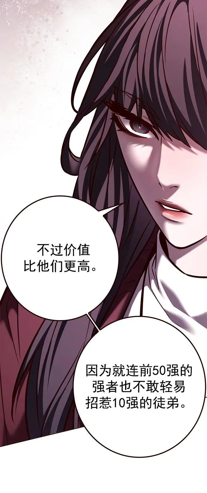 第276话 第86页