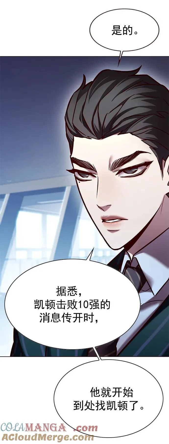 第277话 第5页