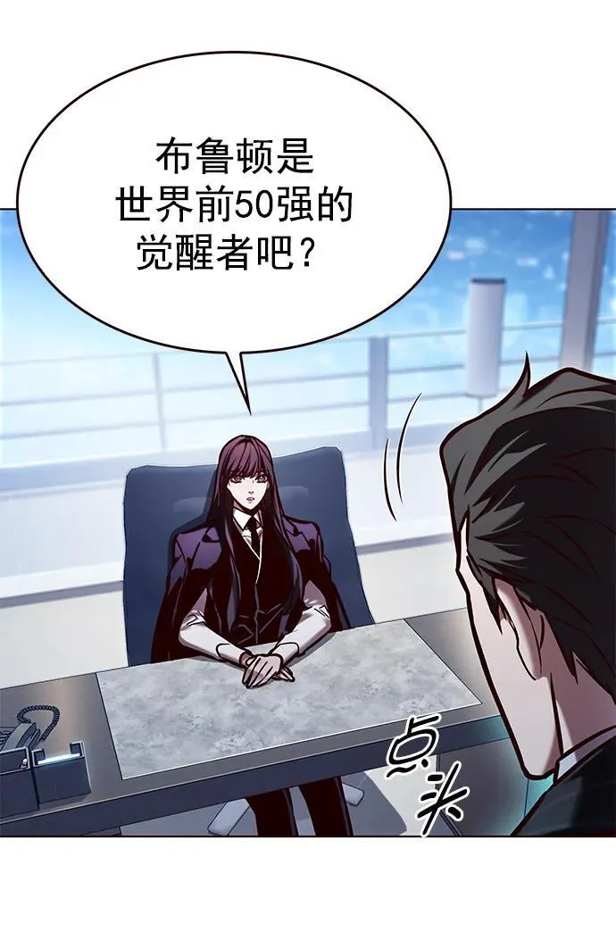 第277话 第6页
