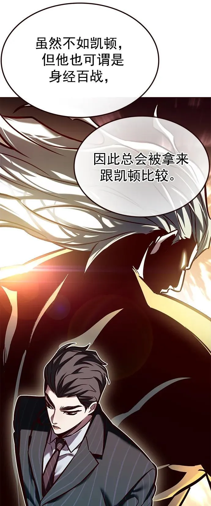 第277话 第8页