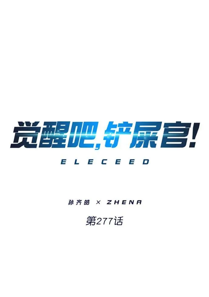 第277话 第19页