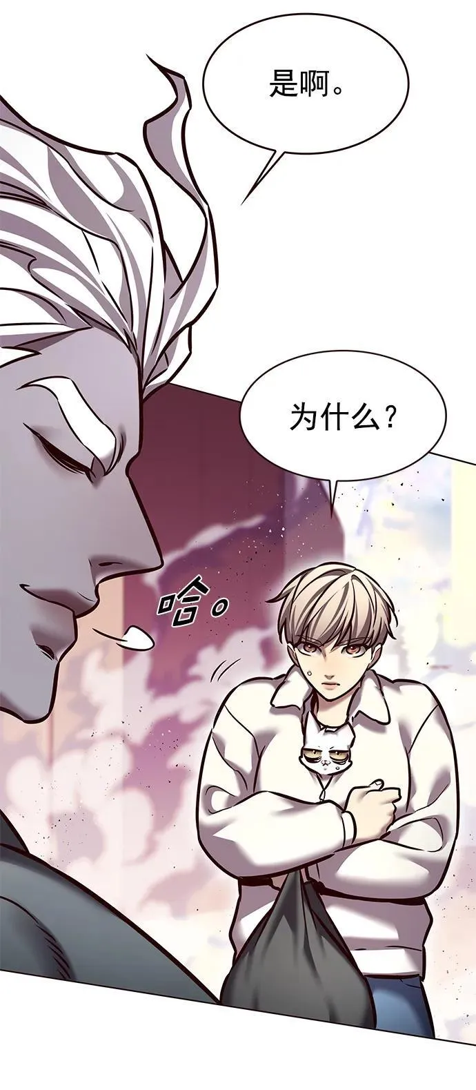 第277话 第62页