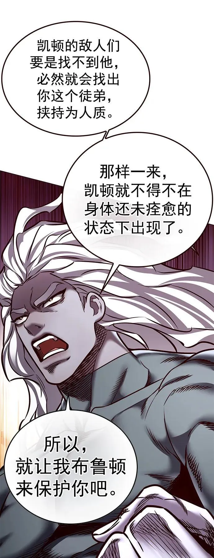 第277话 第63页