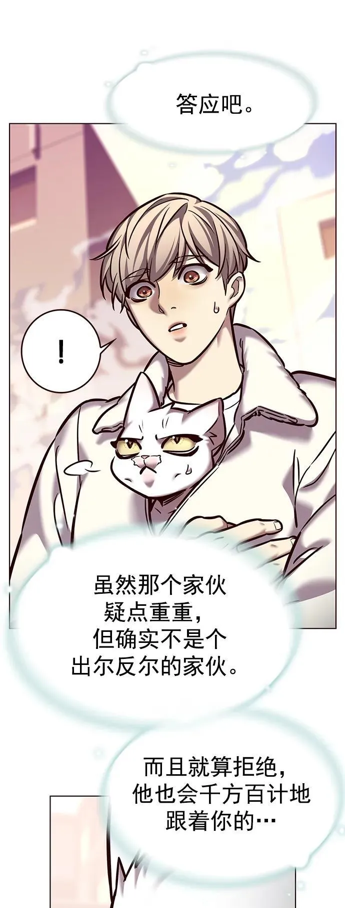 第277话 第68页