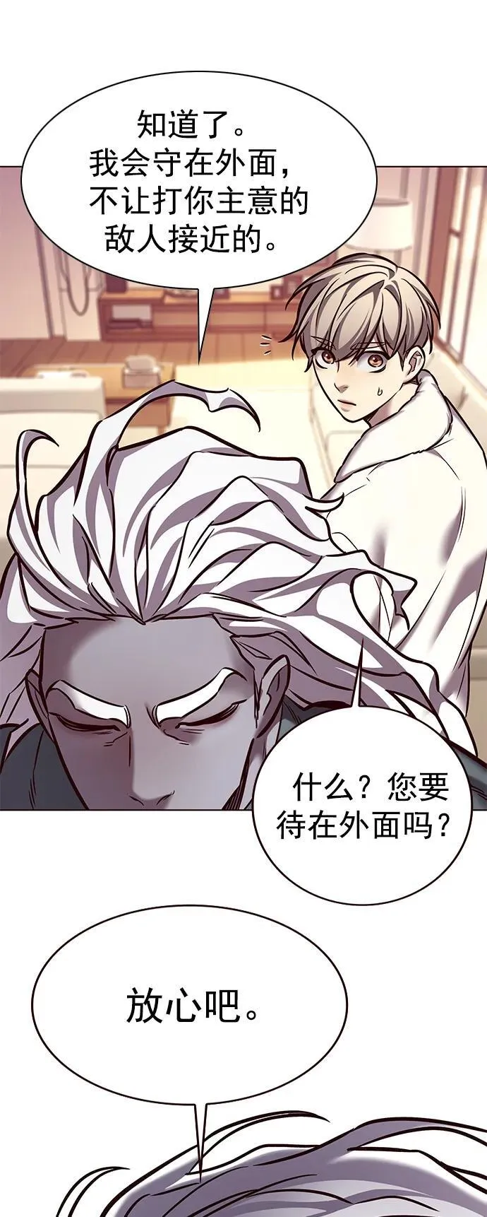 第277话 第76页
