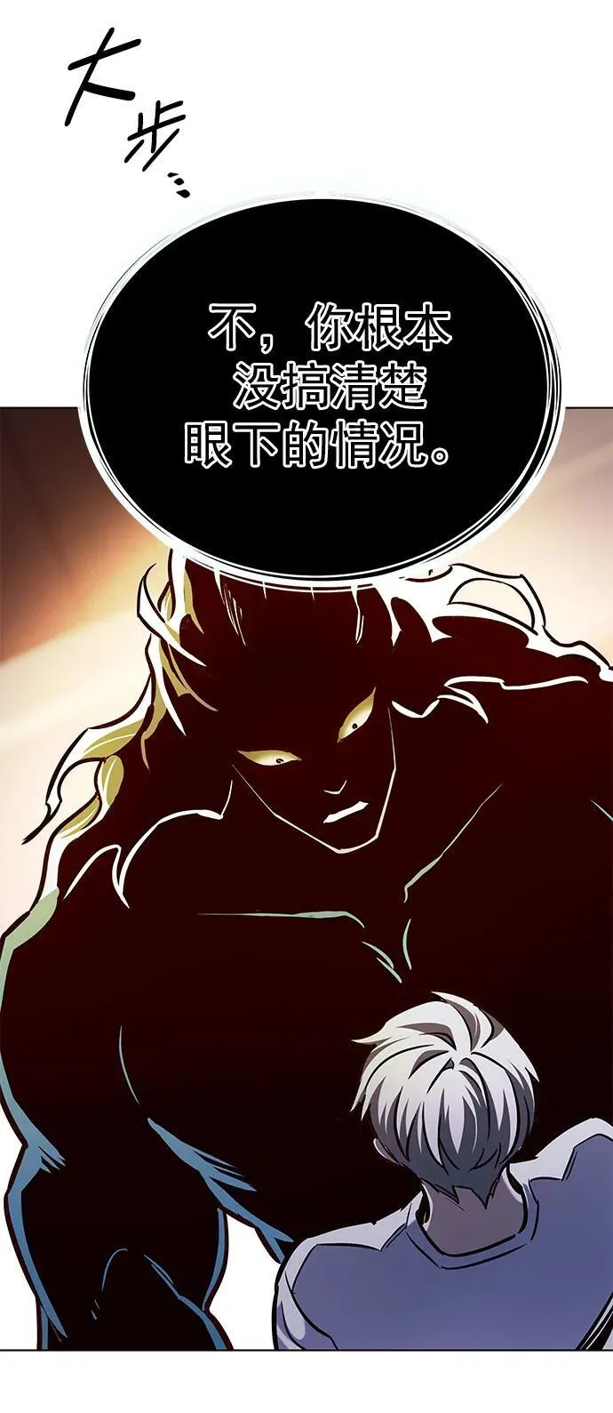 第277话 第91页
