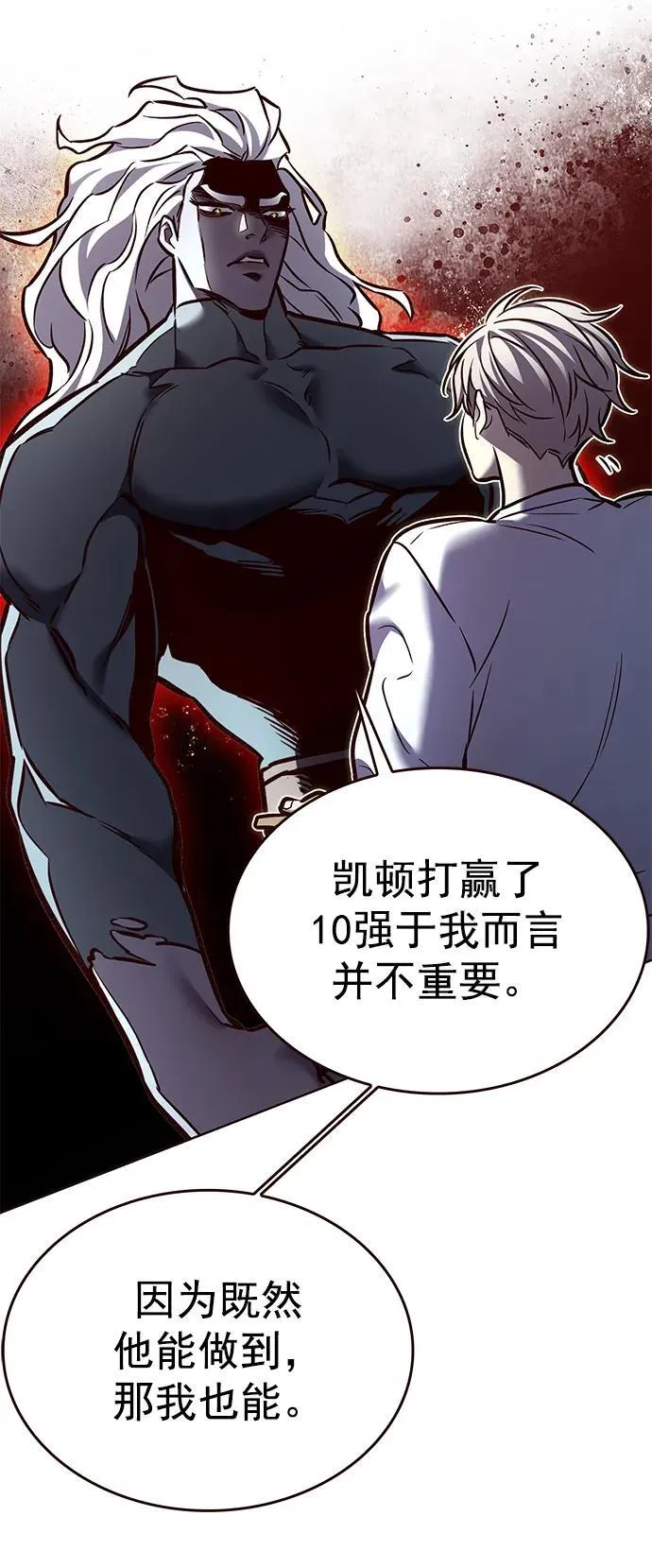 第277话 第94页