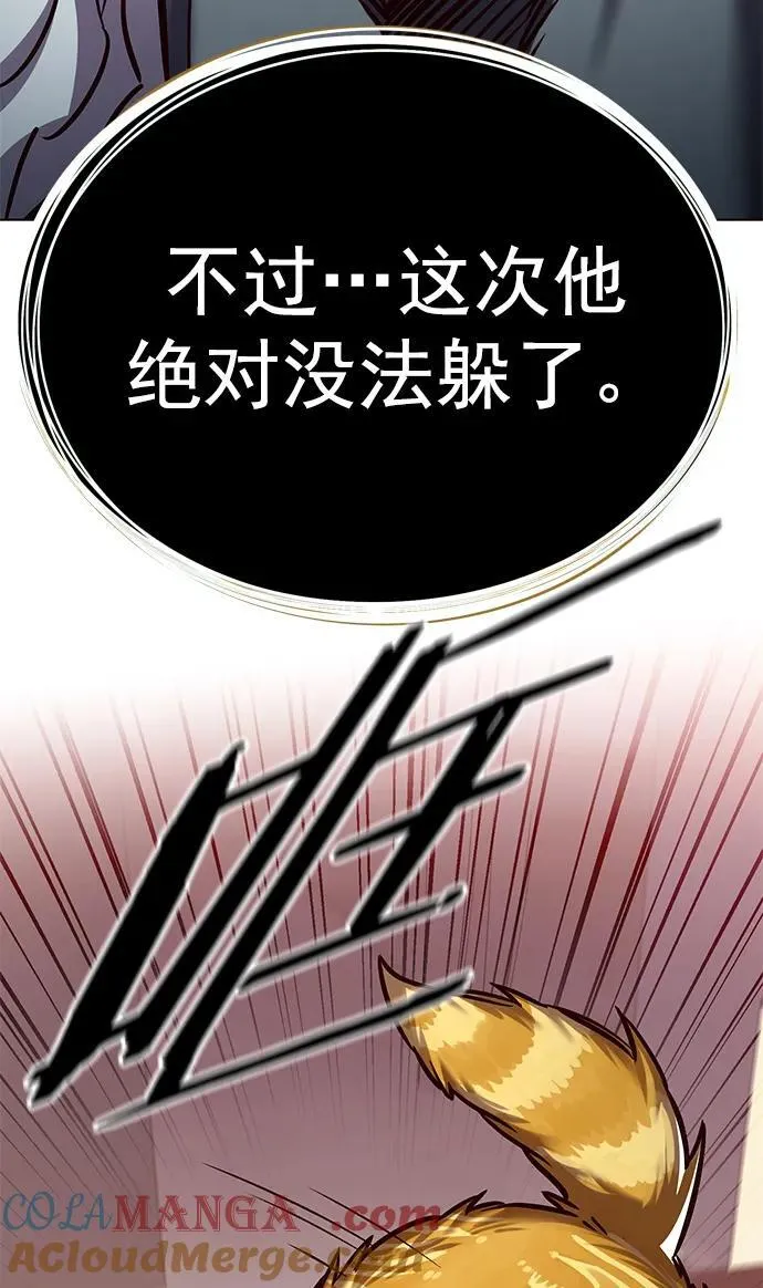 第277话 第97页