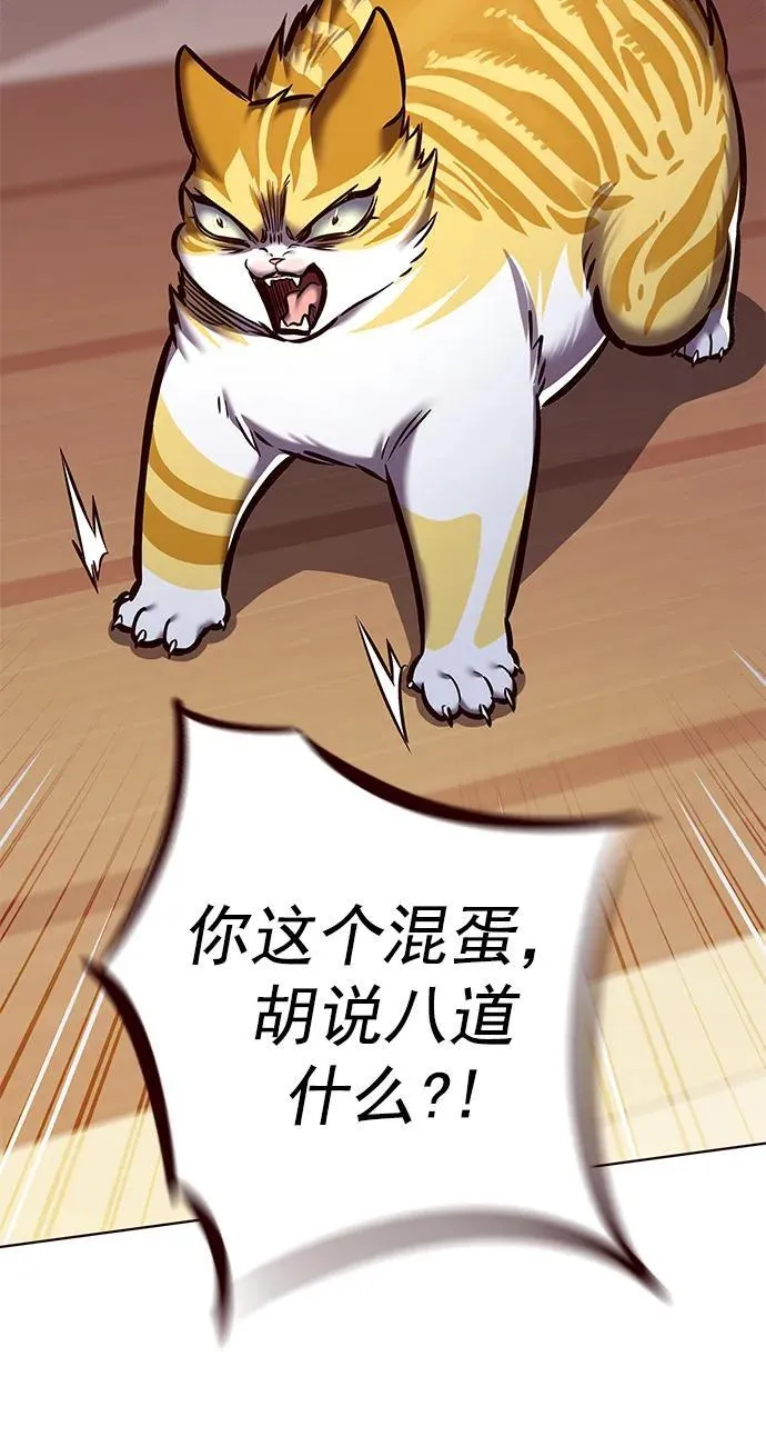 第277话 第98页