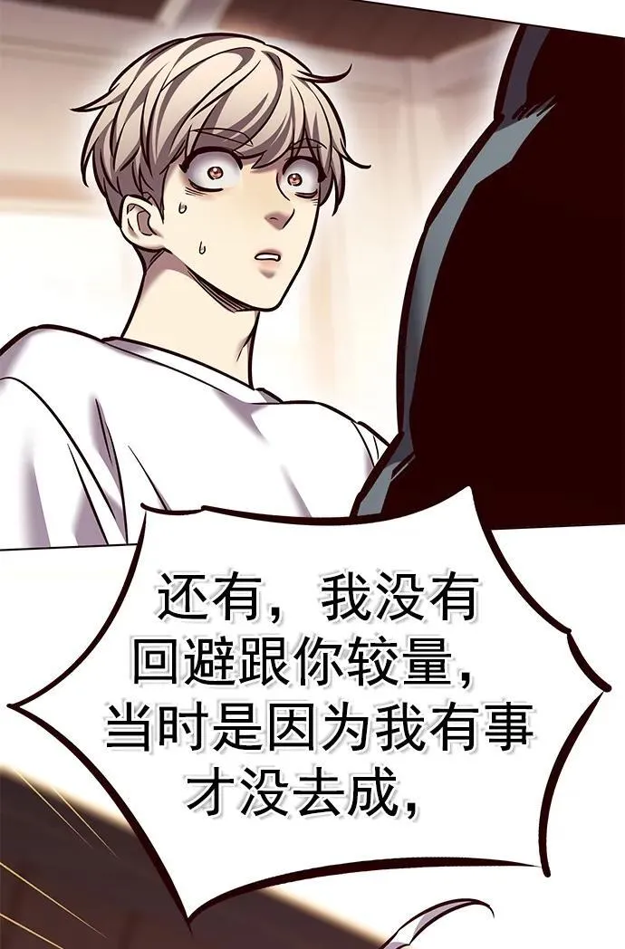 第277话 第102页