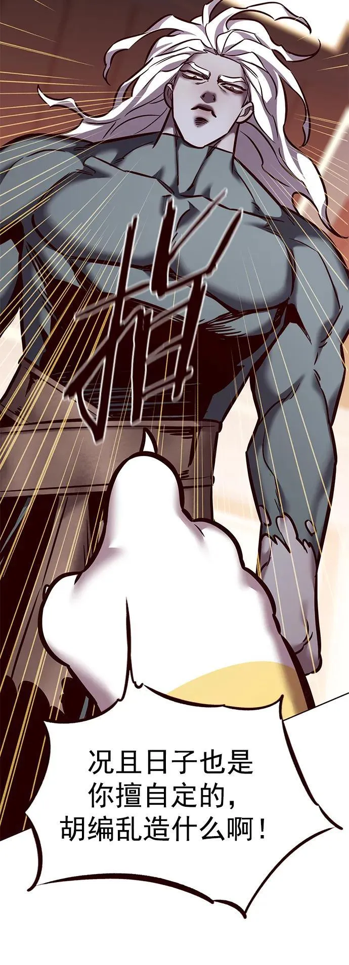 第277话 第103页