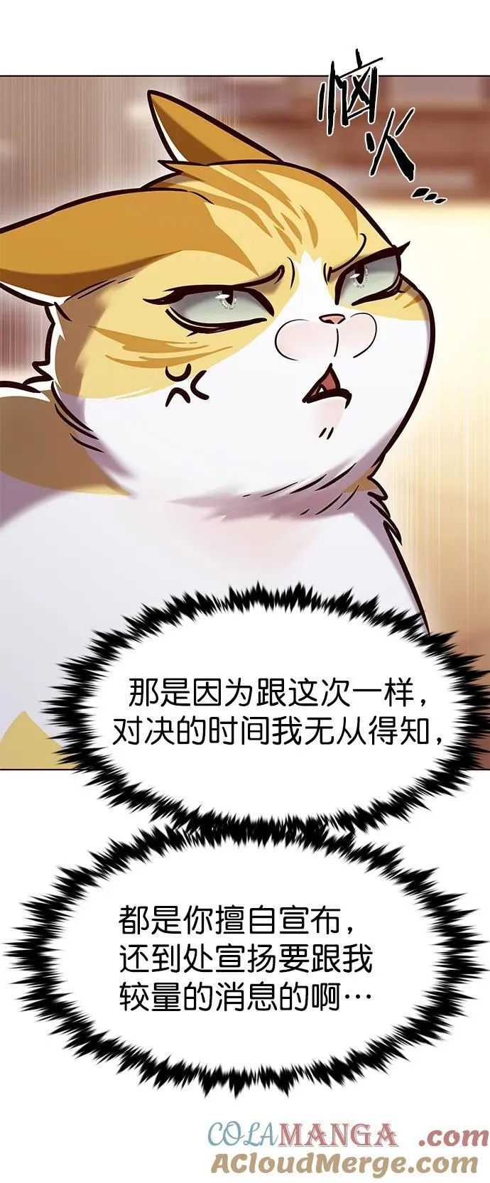 第278话 第22页