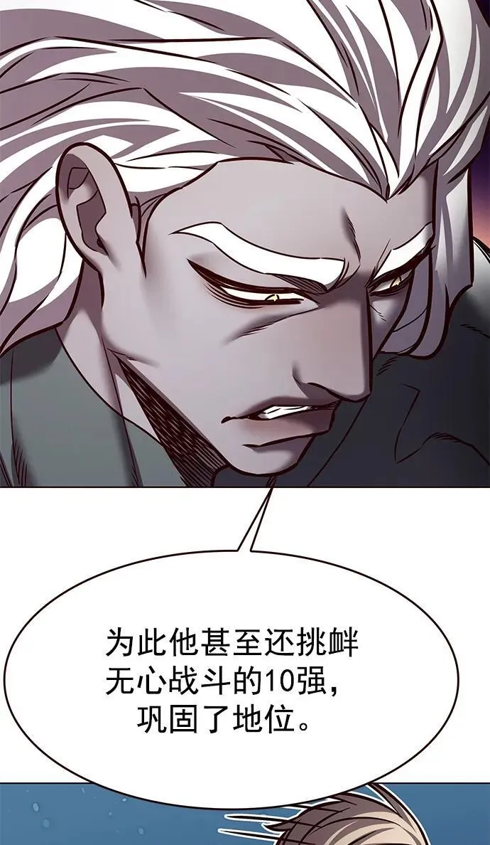 第278话 第30页