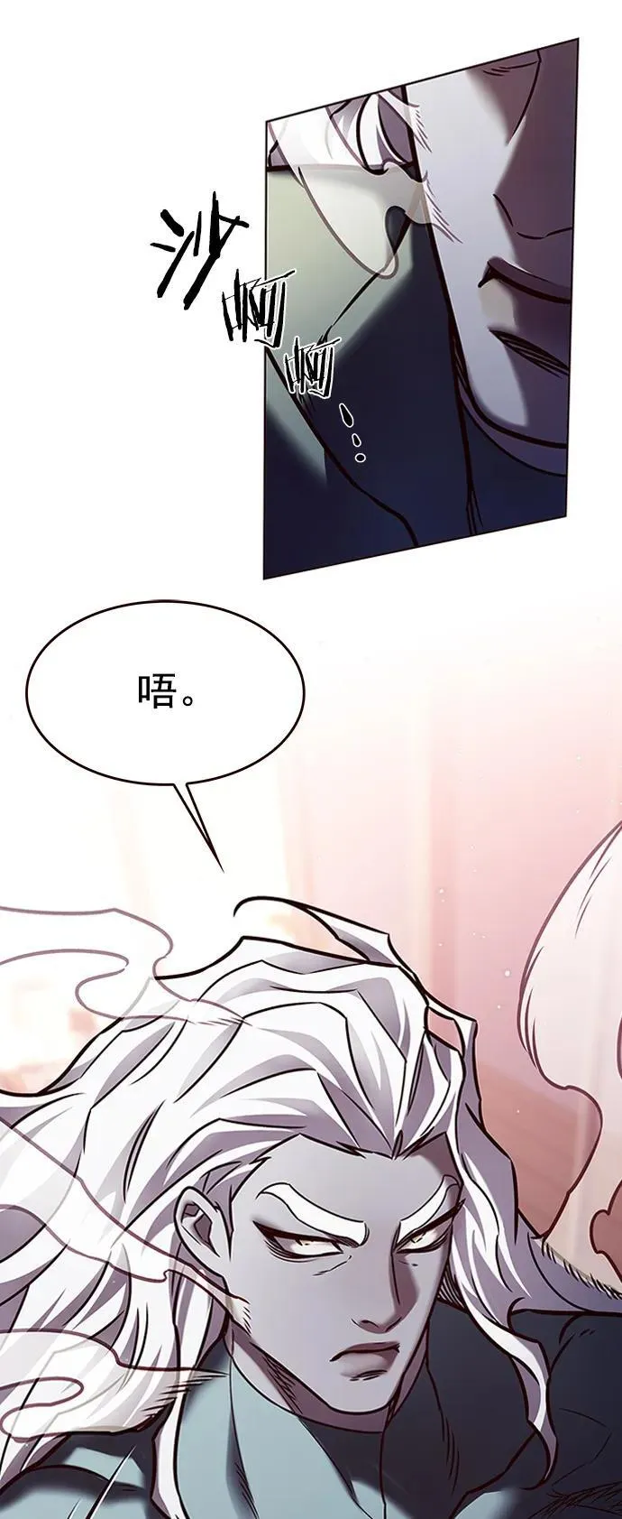 第278话 第54页