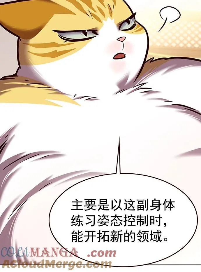 第278话 第70页