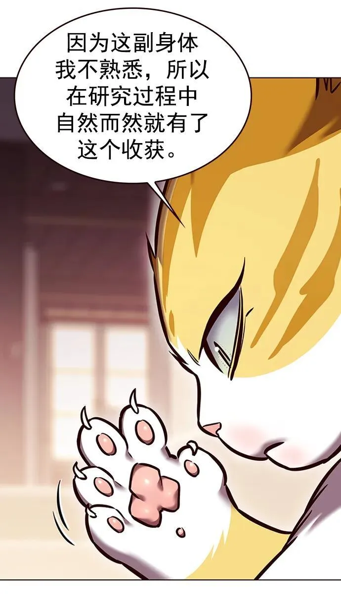 第278话 第71页
