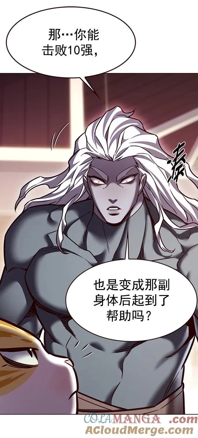 第278话 第73页