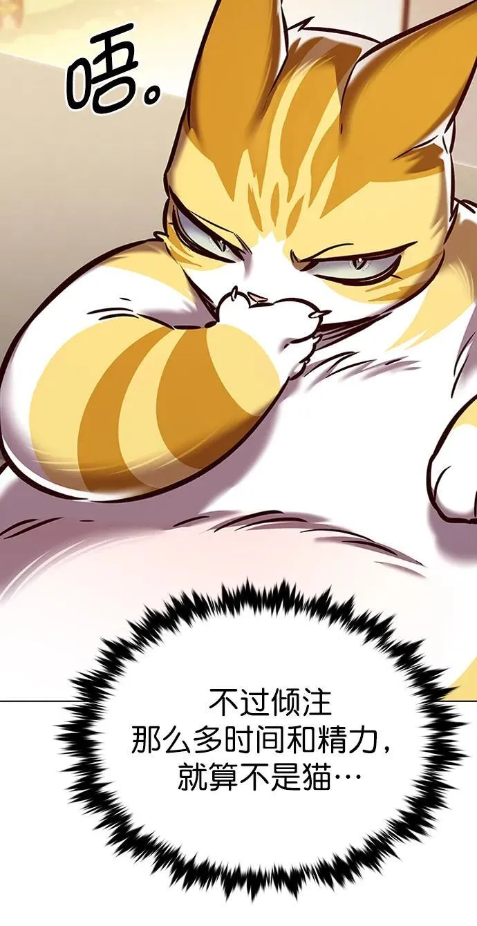 第278话 第75页