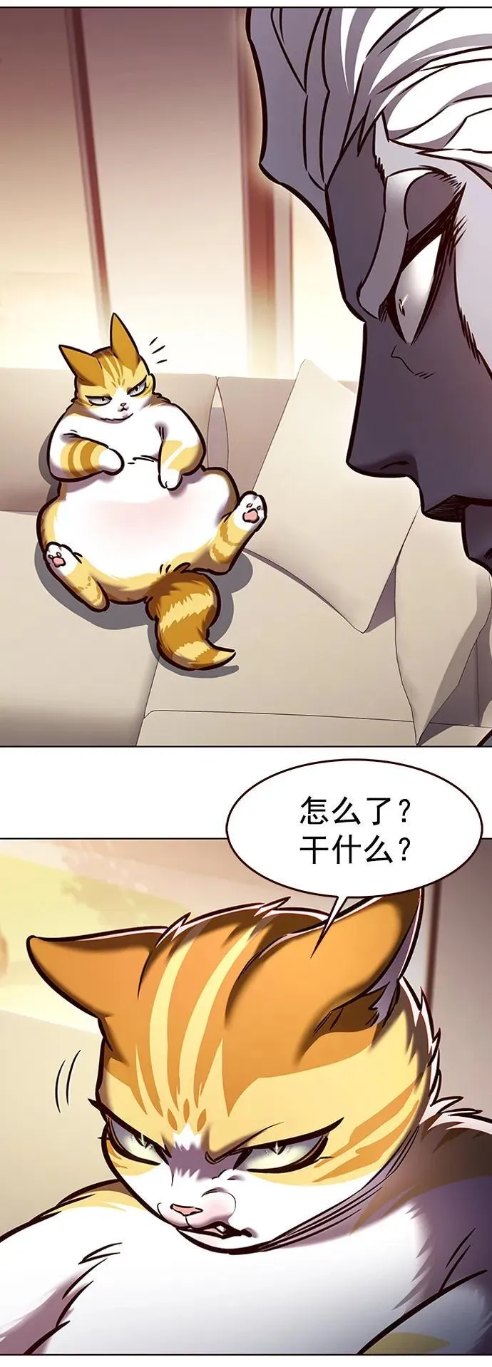 第278话 第77页