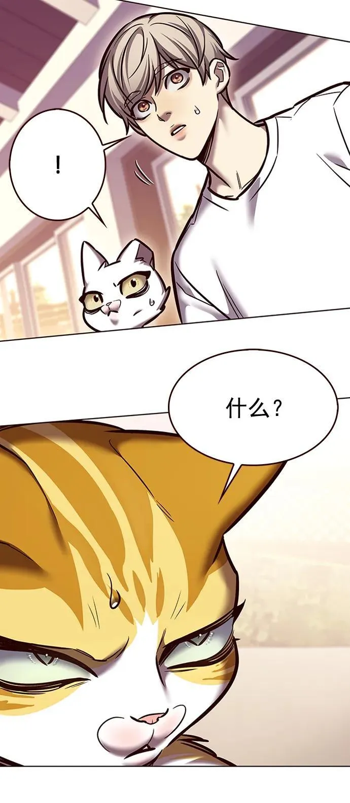 第278话 第80页
