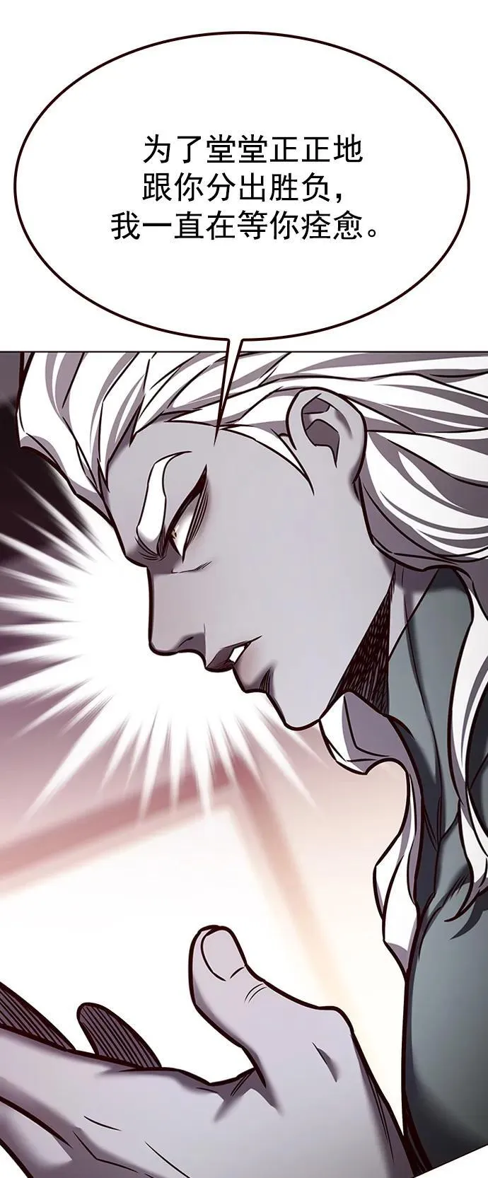 第278话 第81页