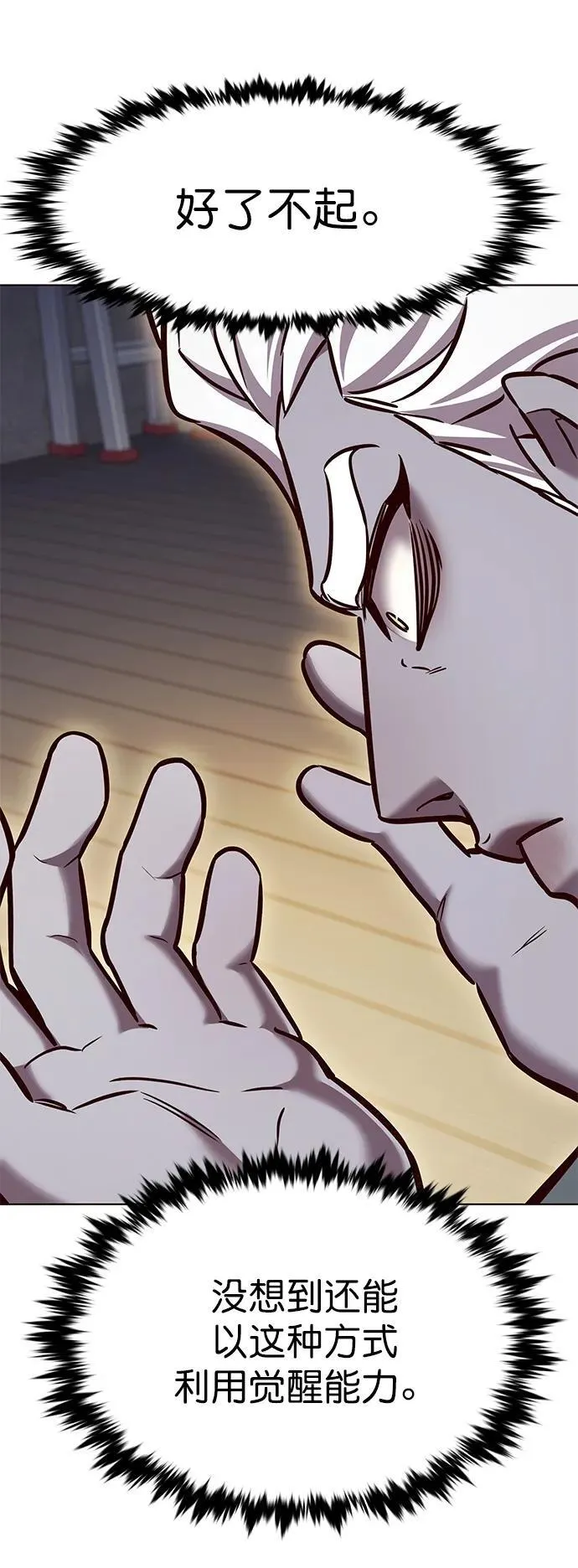 第279话 第8页