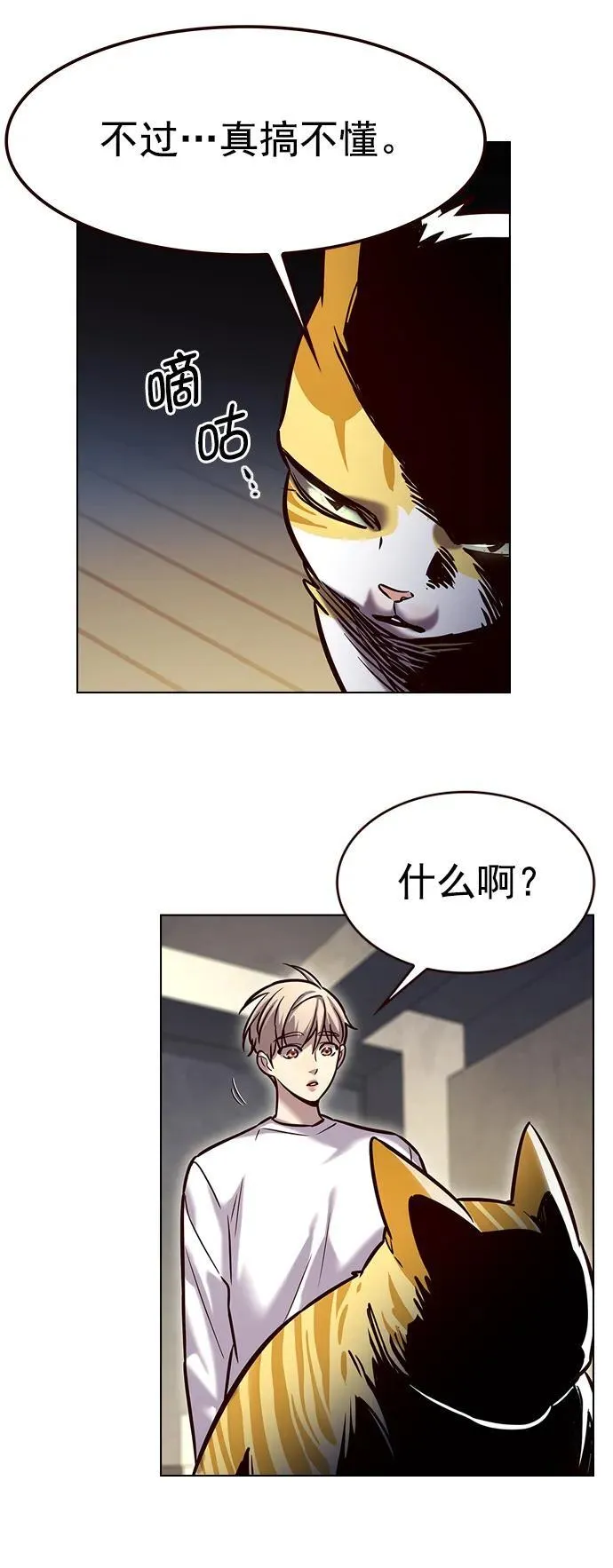 第279话 第18页
