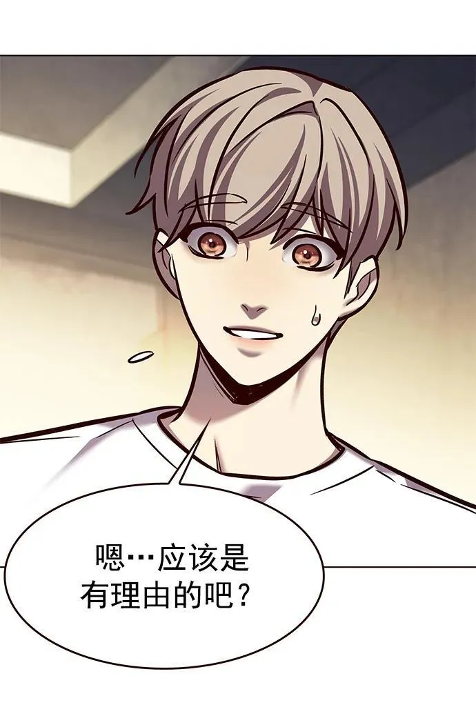 第279话 第20页
