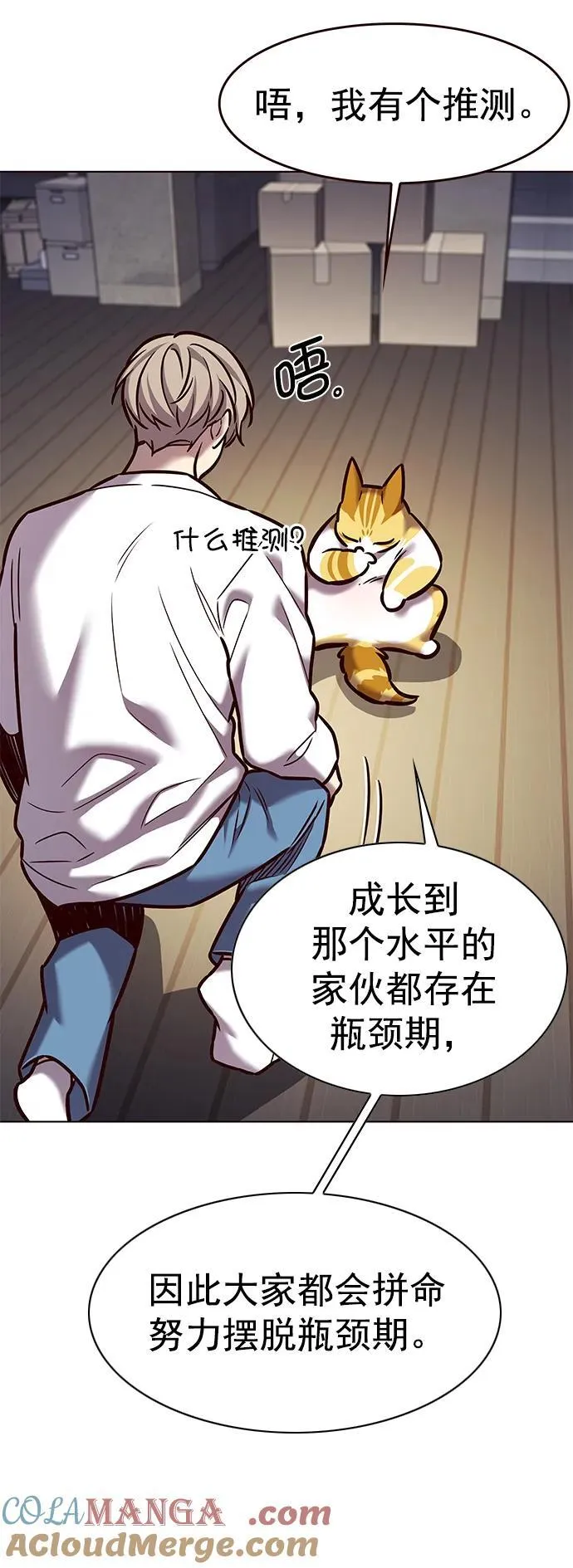 第279话 第21页