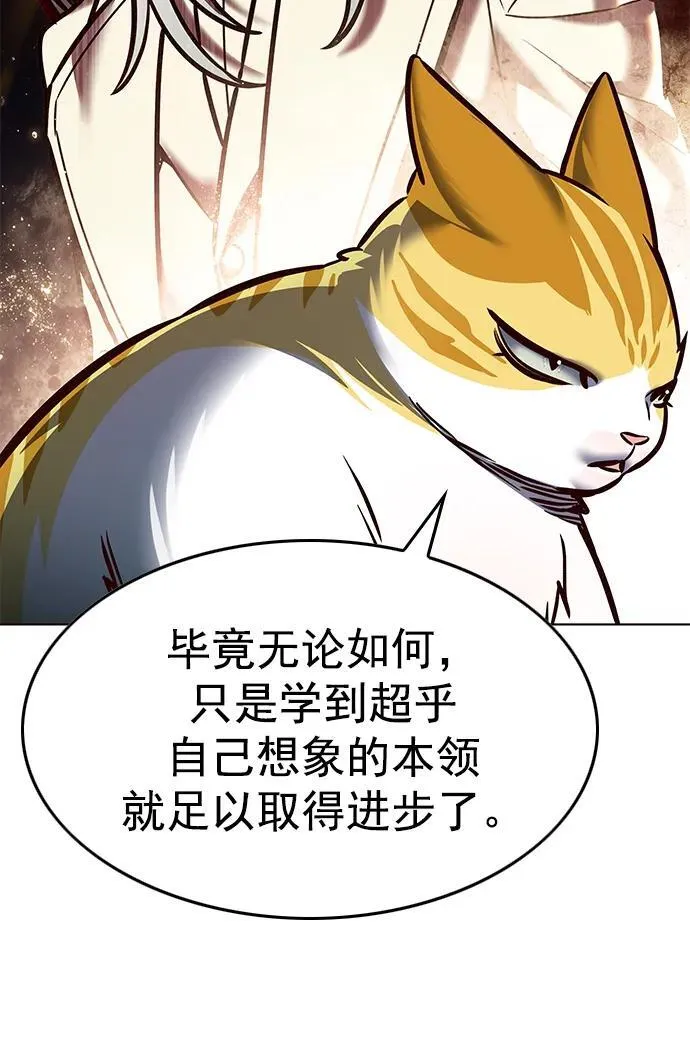 第279话 第24页
