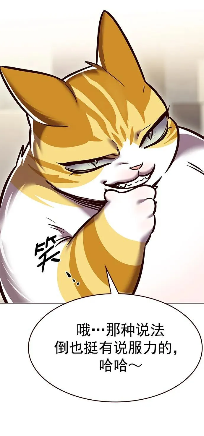 第279话 第26页